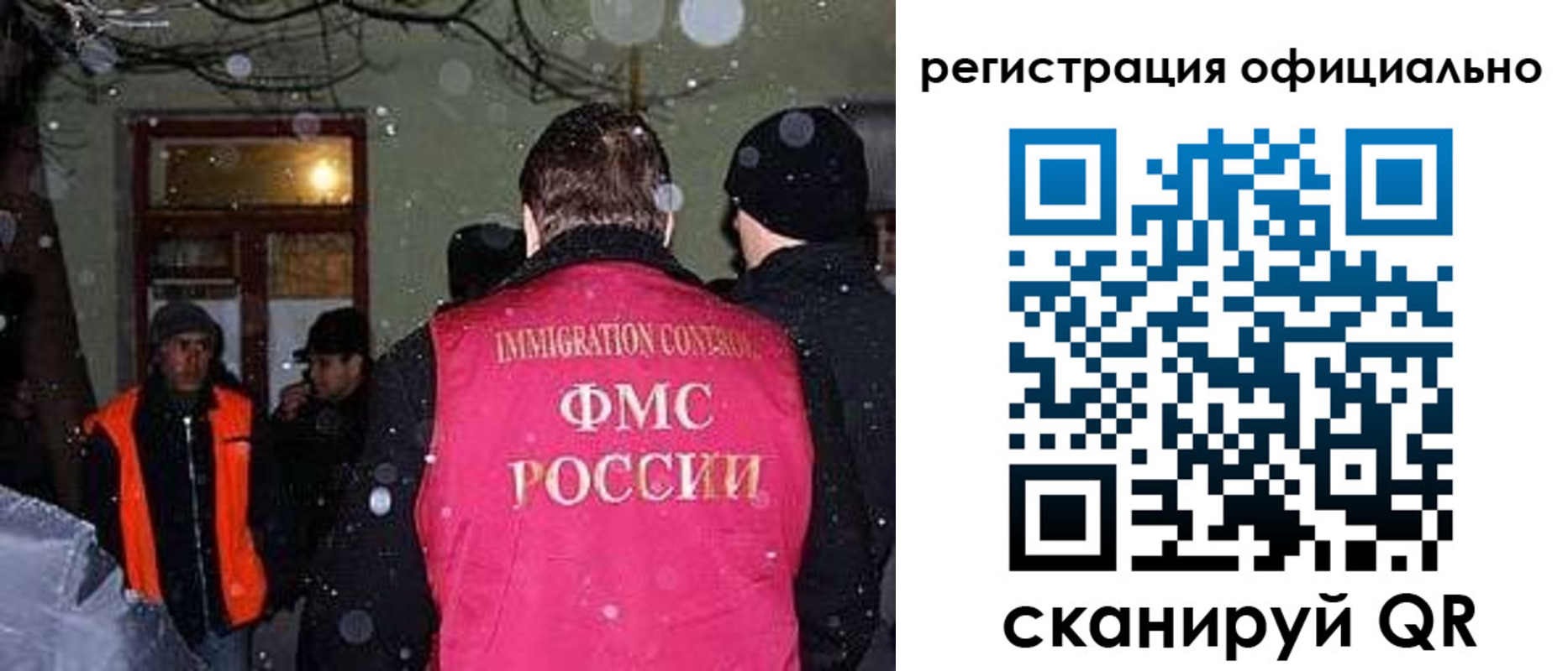 временная регистрация для школы в Рыбинске