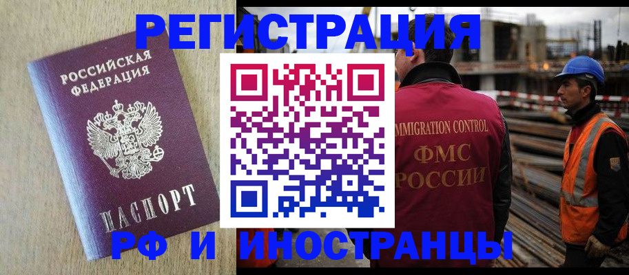 прописка для кредита в Рыбинске