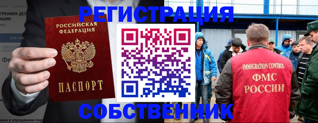 прописка ребенка в Рыбинске