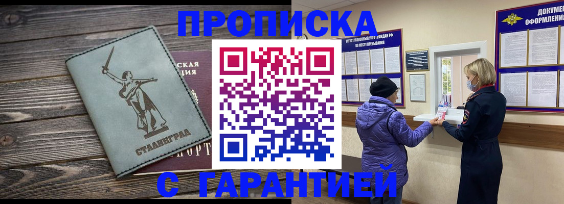 временная регистрация законно в Рыбинске