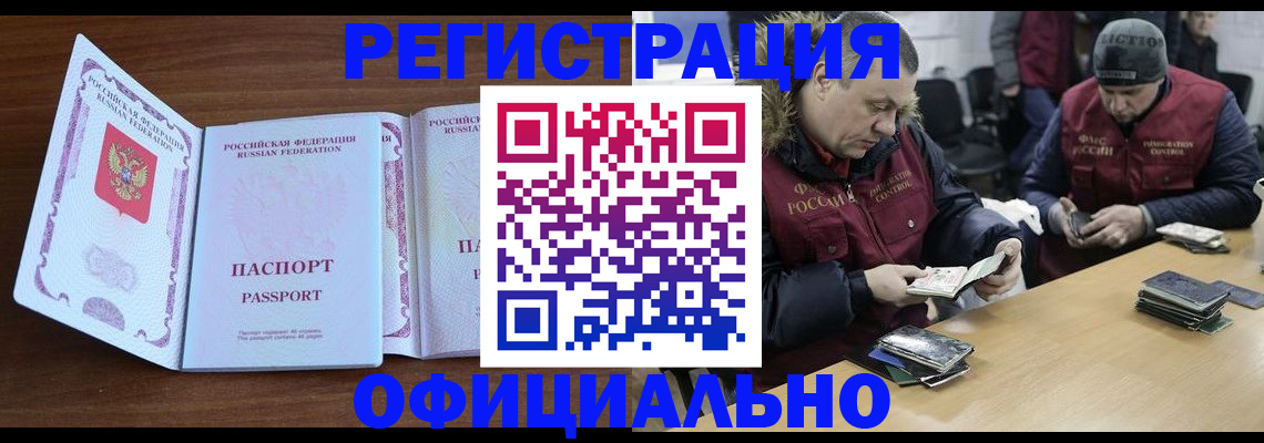 миграционный учет в Рыбинске