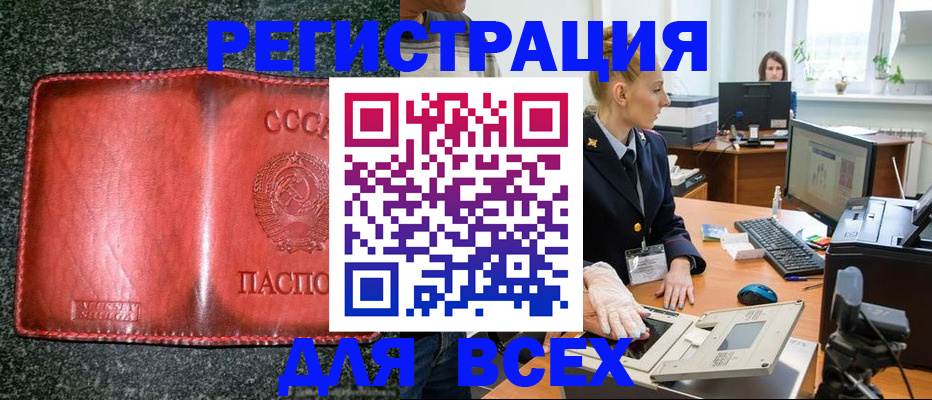 прописка поиск в Рыбинске